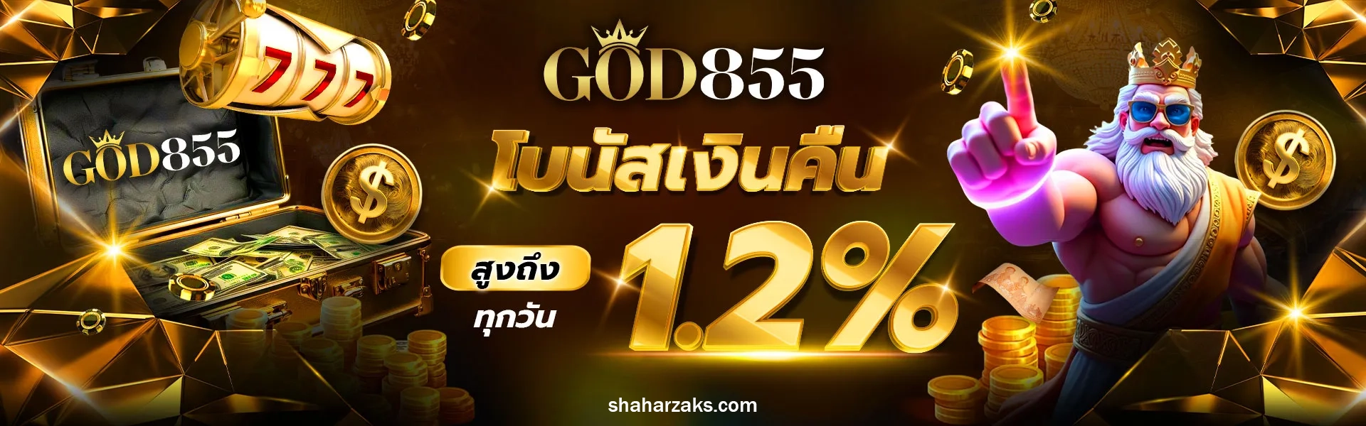 เว็บgod855